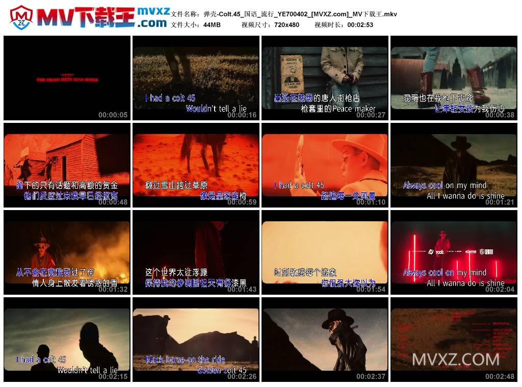 弹壳-Colt.45_国语_流行_YE700402